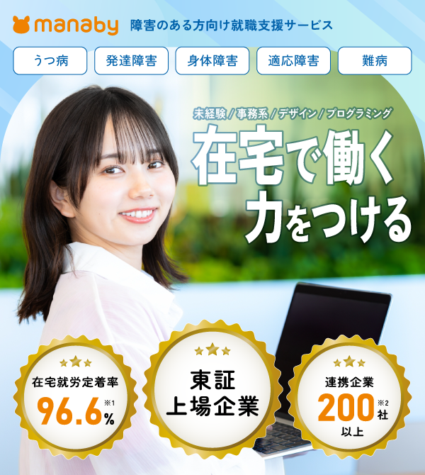 自分らしく働く