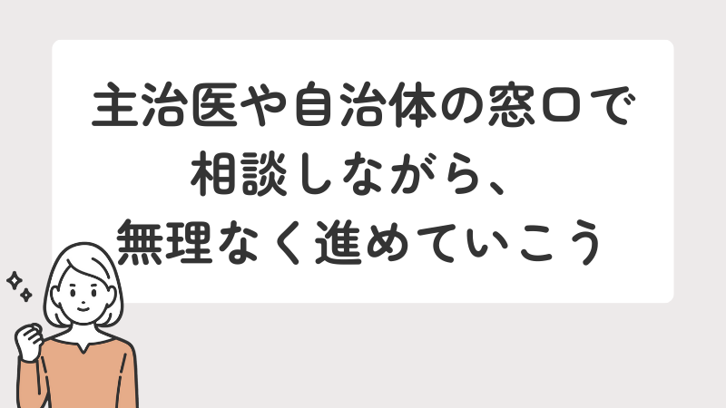 障害者手帳 申請 必要書類 申請の流れ