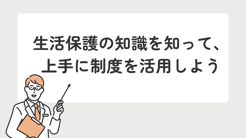 「まとめ」の画像