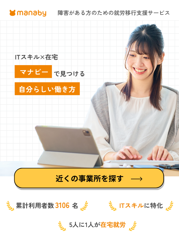 近くの事業所を探す