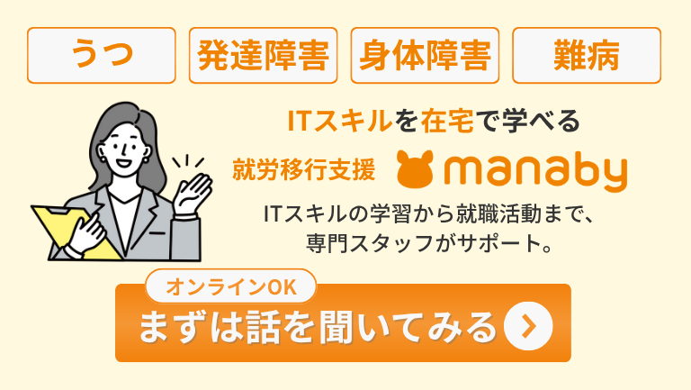ニートになる原因7選：抜け出す方法までをわかりやすく解説 | 就労移行