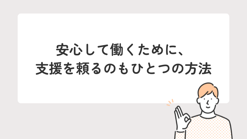 ひきこもりの方に向いている仕事とはのまとめ