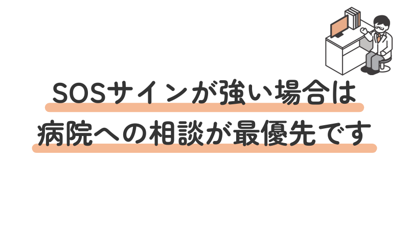 メンタル不調時の受診目安：症状が重い場合は心療内科・精神科