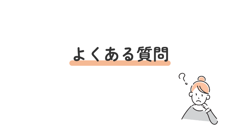 発達障害の就職活動に関するFAQ