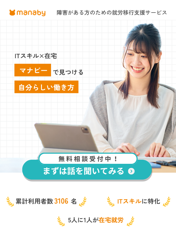まずは話を聞いてみる