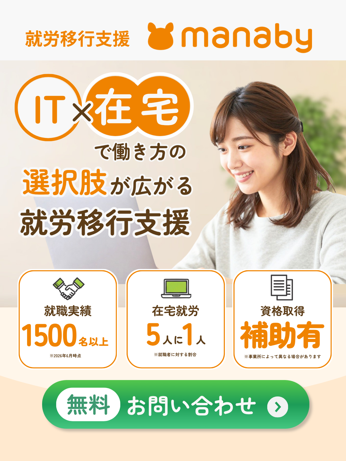 まずは話を聞いてみる